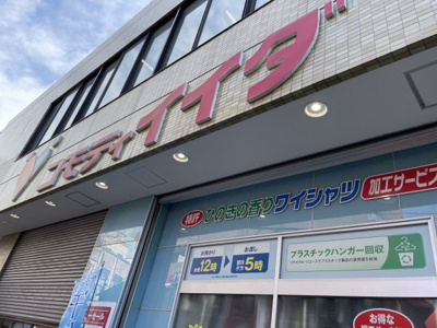 【周辺】 | WAKAGIーRESIDENCE