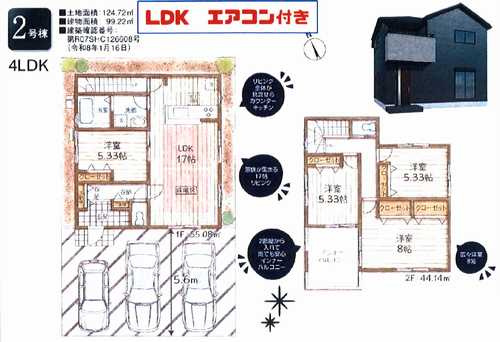 相模原市中央区宮下本町第7　新築戸建全5棟　2号棟の間取り