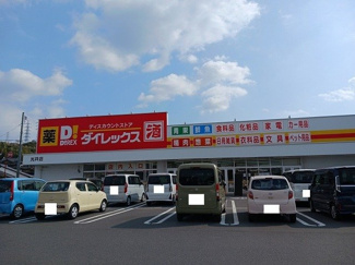 【周辺】 | シェトラーゼ　2ＤＫＷ | ダイレックス光井店まで1100m