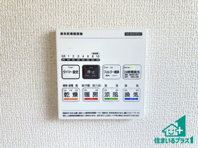 ●24(土)25(日)現地案内可能！　生駒郡斑鳩町服部　新築一戸建ての冷暖房・空調設備|浴室暖房乾燥機リモコン！浴室暖房・衣類乾燥・涼風・浴室換気、お風呂を快適・便利にする機能付き！暮らしに役立つ多彩な機能で一年中活躍します！