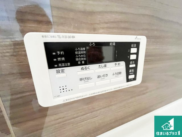 草津市東矢倉　第2期　新築一戸建ての発電・温水設備|給湯器リモコン（浴室側）省エネタイプの給湯器でお湯はり・追い炊き自由自在！お子様から高齢者の方まで、みんなが操作しやすいボタン配置です。