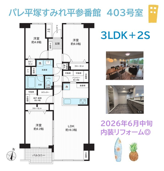 【間取り】 | ファミリーも十分な広さ収納豊富にご用意した３LDKの間取り◎
納戸やパントリーが備わり、年々増える荷物も困りません。