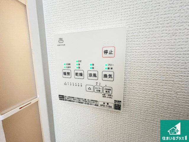 草津市東矢倉　第2期　新築一戸建ての冷暖房・空調設備|浴室暖房乾燥機リモコン！浴室暖房・衣類乾燥・涼風・浴室換気、お風呂を快適・便利にする機能付き！暮らしに役立つ多彩な機能で一年中活躍します！