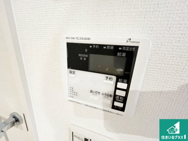 草津市東矢倉　第2期　新築一戸建ての発電・温水設備|給湯器リモコン（LDK側）ボタン一つでお風呂のお湯はり・追い炊き可能！便利な呼び出し機能付き！表示文字が大きく読みやすい有機ＥＬを採用！どの角度からも見やすくなっています。