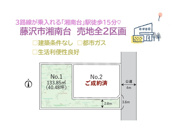 藤沢市湘南台４丁目　売地全２区画　１号地の画像
