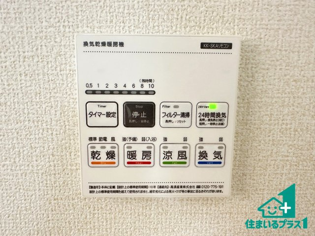 ●生駒郡斑鳩町服部　新築一戸建ての冷暖房・空調設備|浴室暖房乾燥機リモコン！浴室暖房・衣類乾燥・涼風・浴室換気、お風呂を快適・便利にする機能付き！暮らしに役立つ多彩な機能で一年中活躍します！