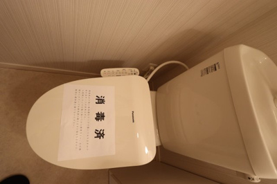 【トイレ】 | ソエル長町