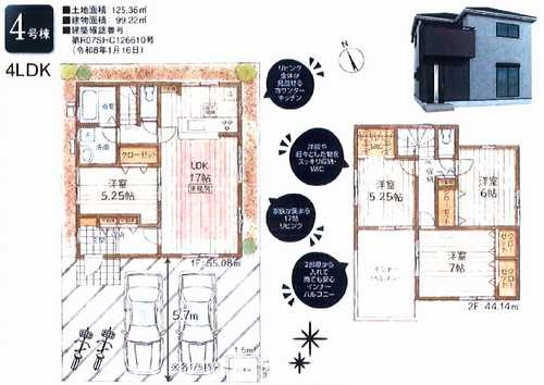 相模原市中央区宮下本町第7　新築戸建全5棟　4号棟の間取り