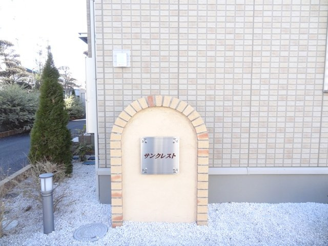【その他】 | サンクレスト