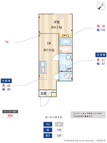 【間取り】 | グランコート押上 | 502号室：間取り図