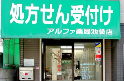 ヴァローレクオリタ池袋の周辺