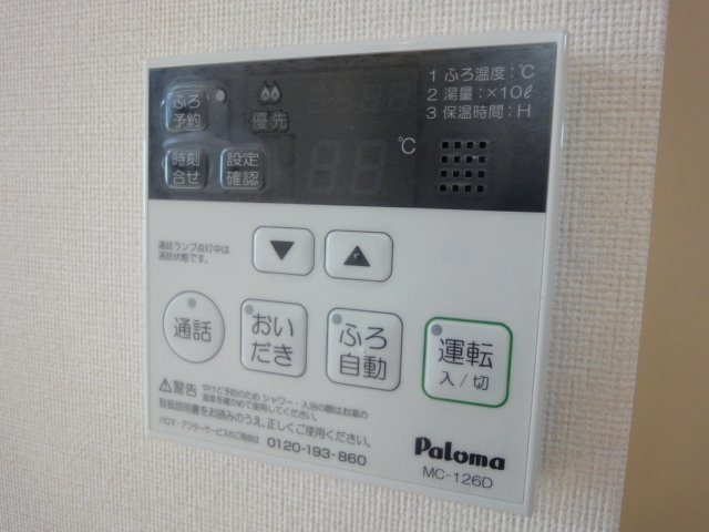 トゥルーハートの設備