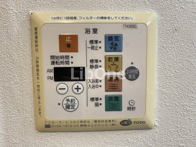 【設備】 | ウィステリア