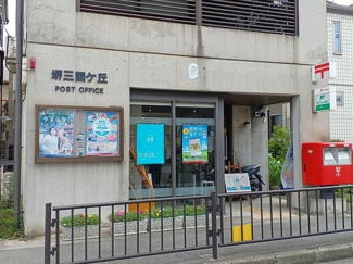 【周辺】 | 郵便局まで750m