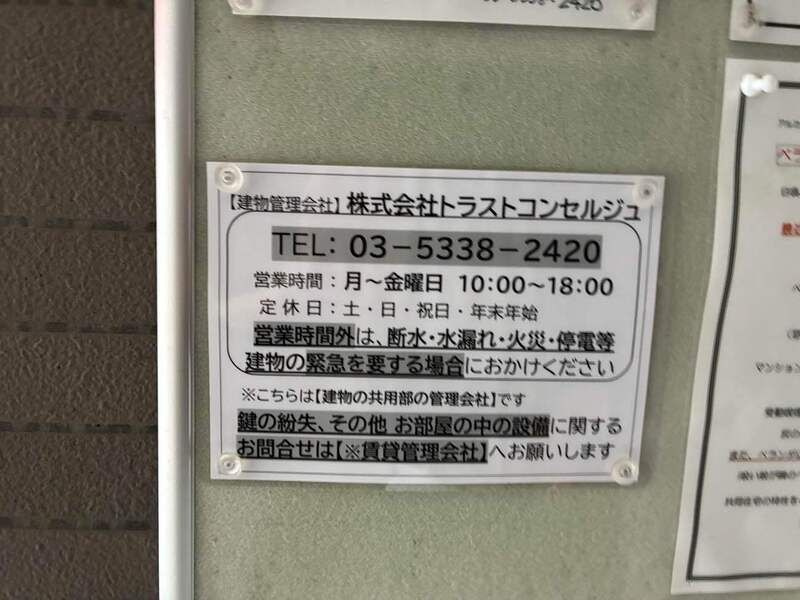 アルカンシェール三軒茶屋のその他共用部分