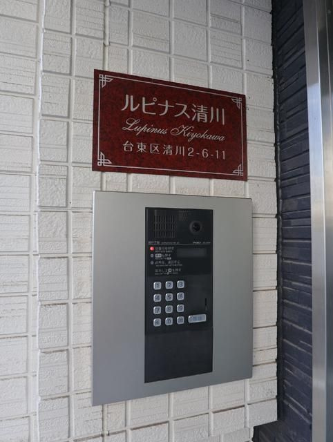 ルピナス清川のセキュリティ
