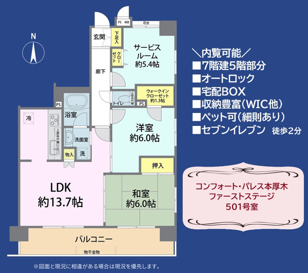 【間取り】 | ペット可☆彡全居室に「窓」が配置され開放感があふれる2SLDK♪　
「サービスルーム」は収納もあり、２面採光のため「寝室」としても活用できますよ♪
