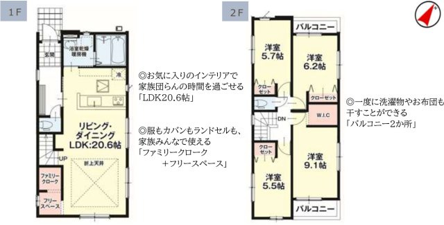 【間取り】 | 東区八反田1期　3号棟