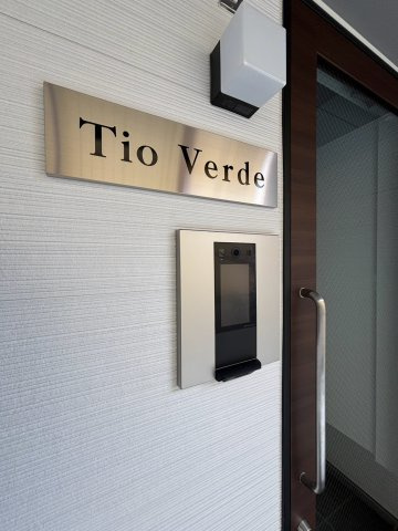 Tio Verdeのセキュリティ