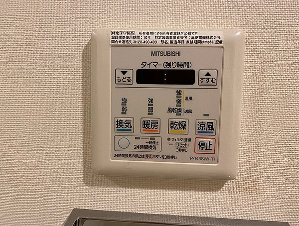 フォンターナ入谷の設備
