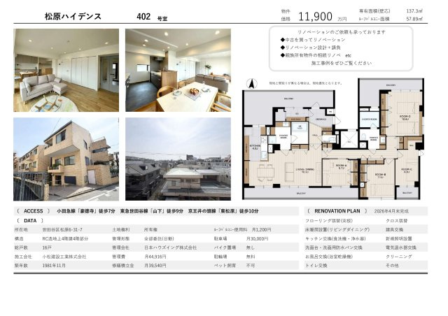 ★仲介手数料半額★松原ハイデンス（落ちついた住環境）のその他