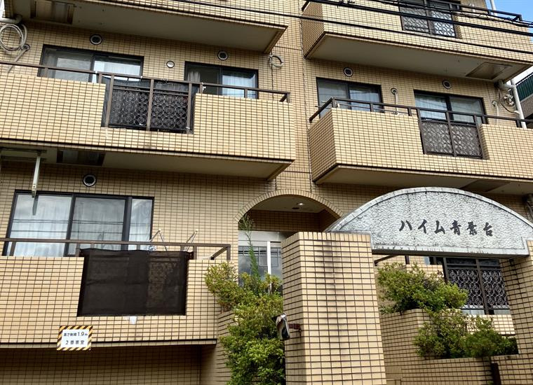 ハイム青葉台