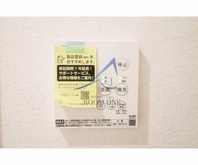 エミール生麦の設備|浴室乾燥機パネルです。
