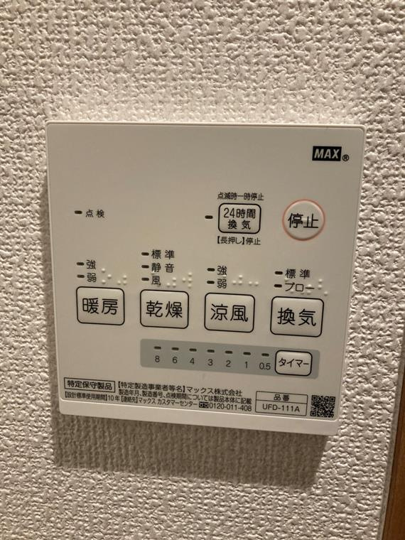 東戸建の設備