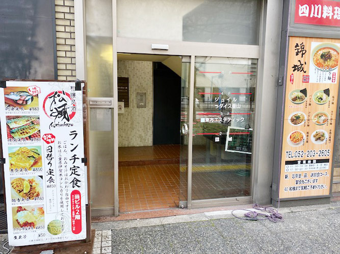 宮崎錦ビル