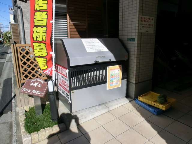 アンジュ　アルモニーのその他共用部分|敷地内専用ごみ置き場有ります。