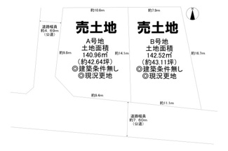 【土地図】 | 伯太町３丁目　売土地　全２区画 | 【全２区画】ゆとりある敷地で夢のマイホームを実現してくださいね！是非現地にてご体感ください♪