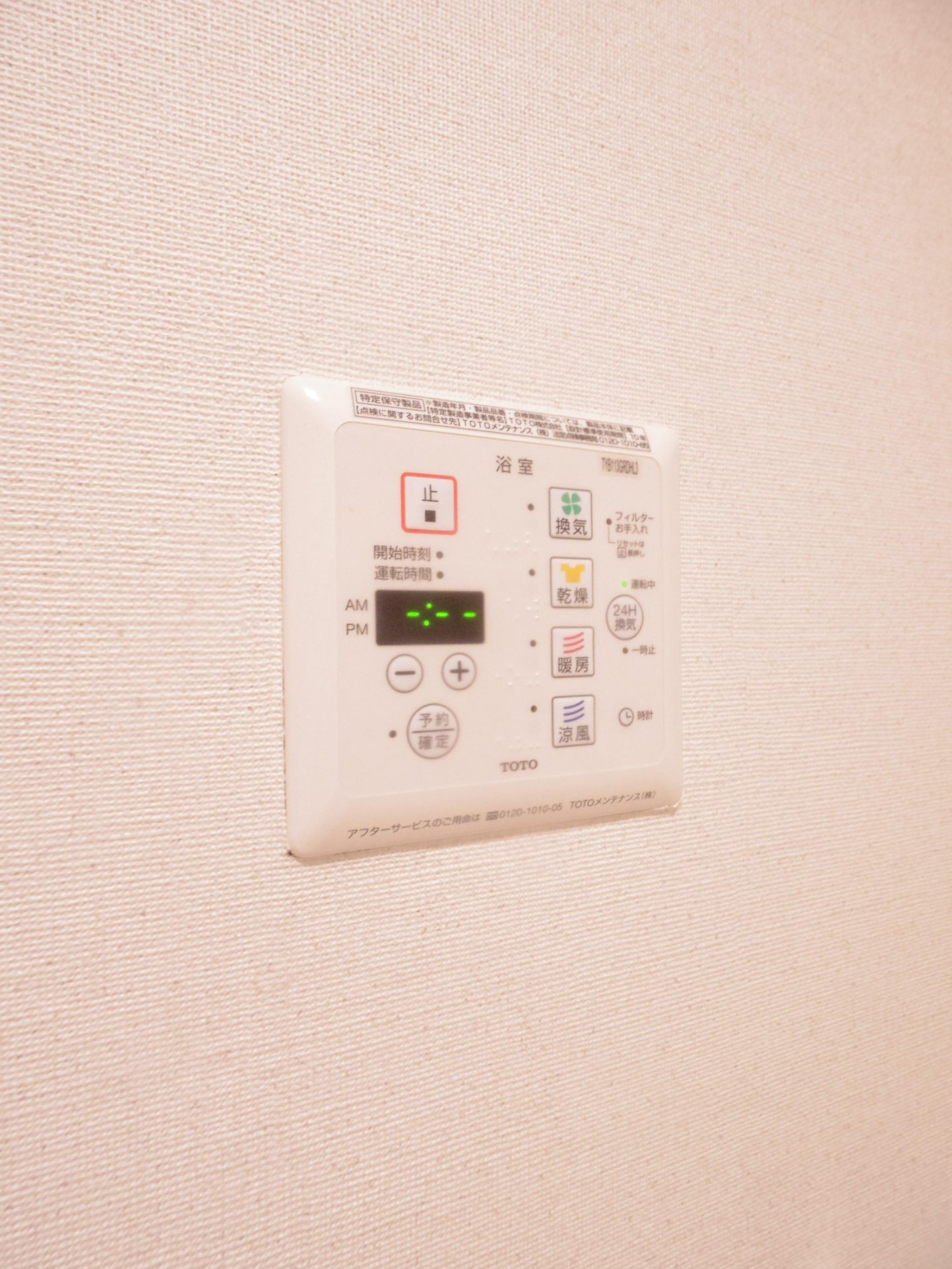 メゾンフォレストの設備|※他号室写真です