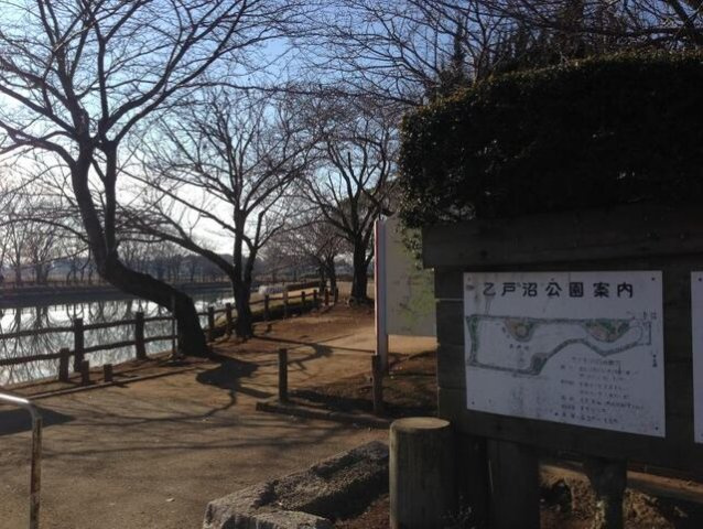 パラディの周辺|乙戸沼公園まで900m