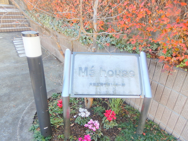 Ｍ’ｓ Ｈｏｕｓｅの周辺