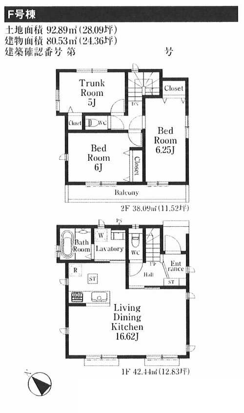 相模原市中央区淵野辺本町2丁目　新築戸建11棟　F号棟の間取り