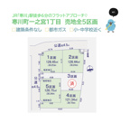 高座郡寒川町一之宮　売地全５区画　２号地の画像