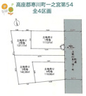 高座郡寒川町一之宮第54　全4区画　2号地の画像