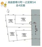 高座郡寒川町一之宮第54　全4区画　2号地の画像