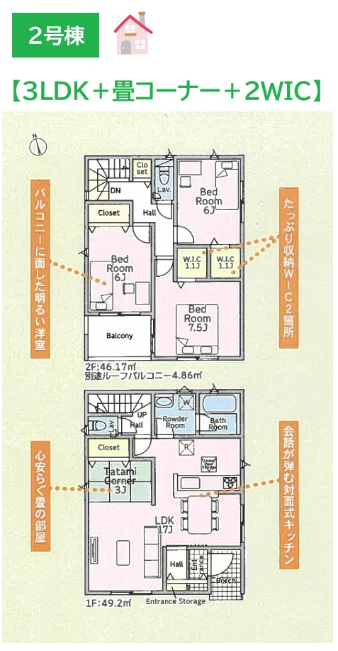 高座郡寒川町一之宮第54　全4棟　2号棟の間取り|リビング続きの心安らぐタタミの部屋は用途多彩！　　　　　　　
家事や育児のスペースに大活躍しますよ◎収納もございますので、お子さまのオモチャも片付きやすいです。