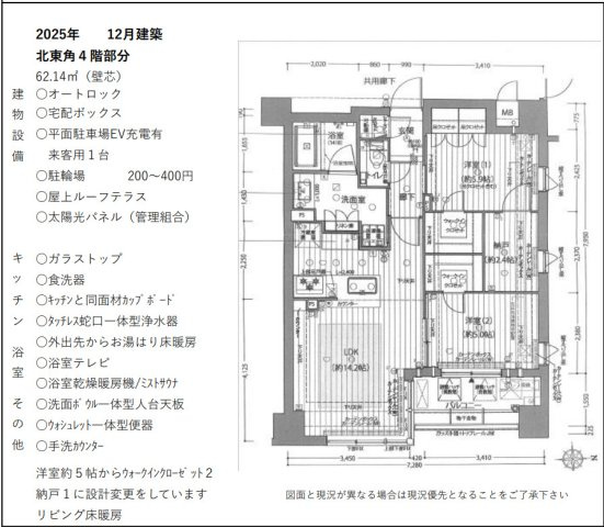 イーグルコート京都二条の間取り