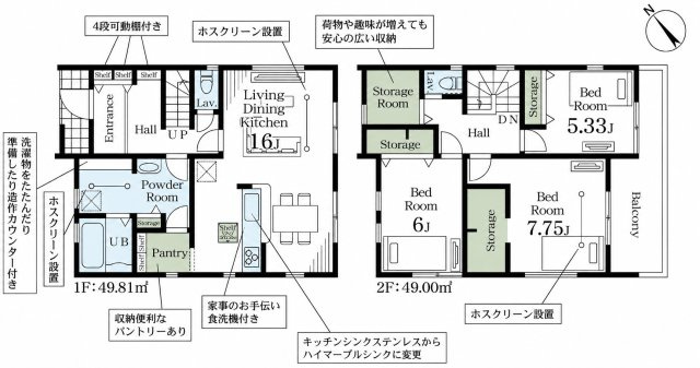 さいたま市南区大谷口3期の間取り