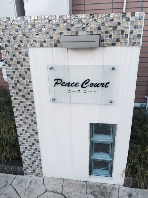 ピース　コートのその他