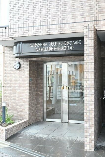 日神パレステージ西池袋のエントランス