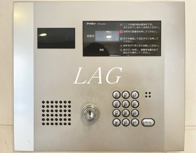 【セキュリティ】 | グランヴァン銀座東 | オートロックです。