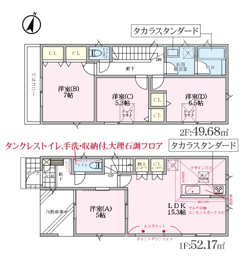 [新築住宅] さいたま市浦和区大東2丁目 全3棟の間取り