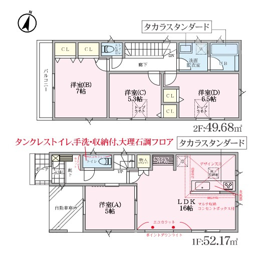 [新築住宅] さいたま市浦和区大東2丁目 全3棟の間取り