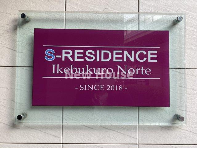 S-RESIDENCE池袋Norteのその他