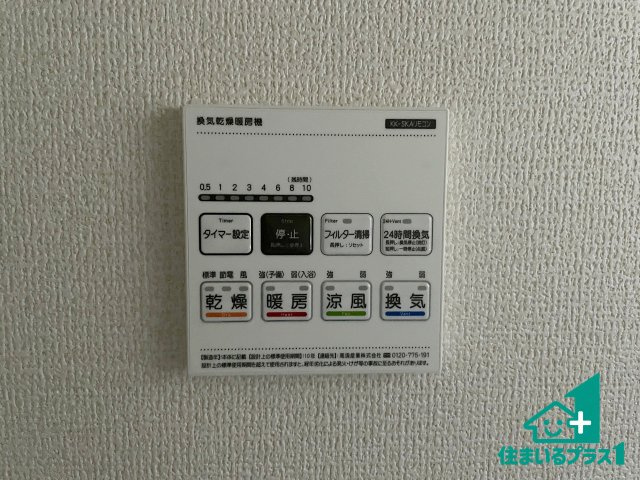 ■枚方市牧野下島町　新築一戸建ての冷暖房・空調設備|浴室暖房乾燥機リモコン！浴室暖房・衣類乾燥・涼風・浴室換気、お風呂を快適・便利にする機能付き！暮らしに役立つ多彩な機能で一年中活躍します！