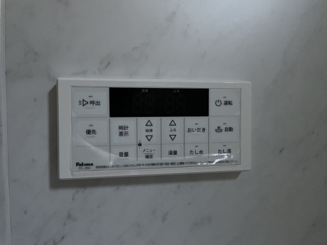 ■枚方市牧野下島町　新築一戸建ての発電・温水設備|給湯器リモコン（浴室側）省エネタイプの給湯器でお湯はり・追い炊き自由自在！お子様から高齢者の方まで、みんなが操作しやすいボタン配置です。