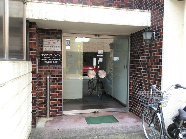 サンフラワーハイツのエントランス